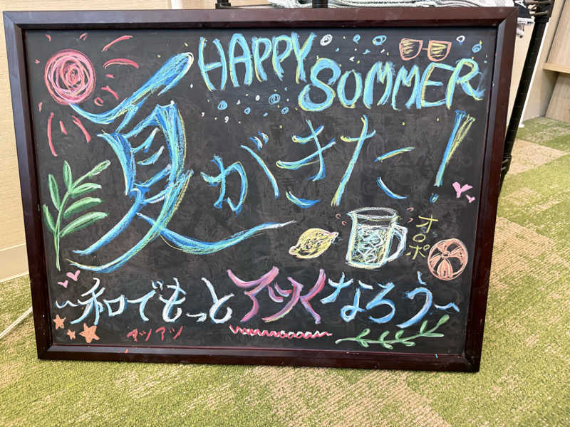 GMANさんの朝霞サウナ 和(なごみ)のサ活写真