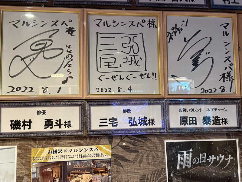 GMANさんの天空のアジト マルシンスパのサ活写真