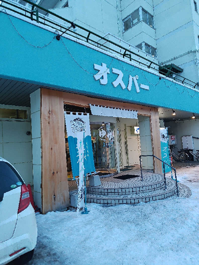 あまのじゃくさんのSPA&SAUNA オスパーのサ活写真