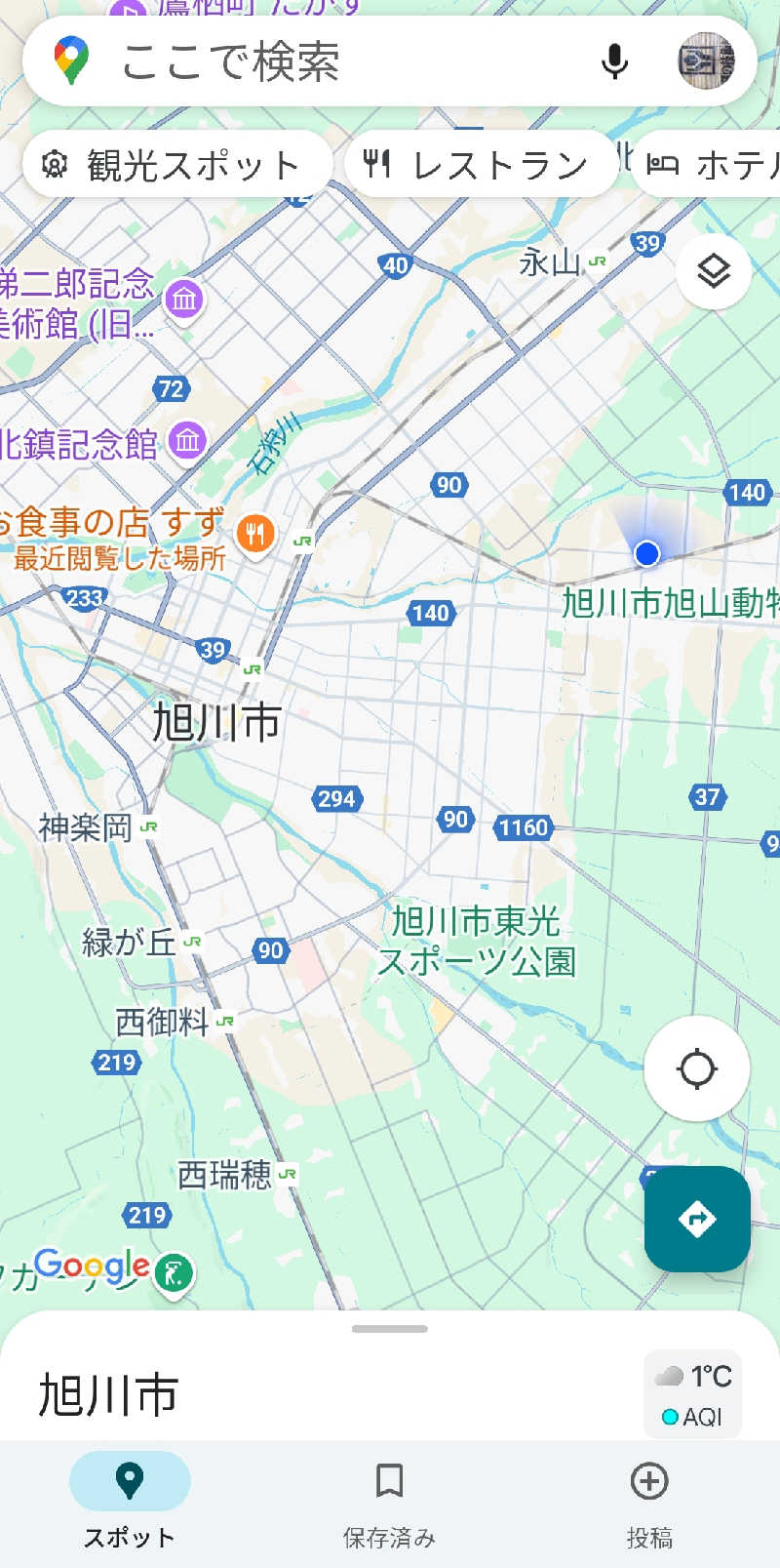 あまのじゃくさんの龍乃湯温泉のサ活写真