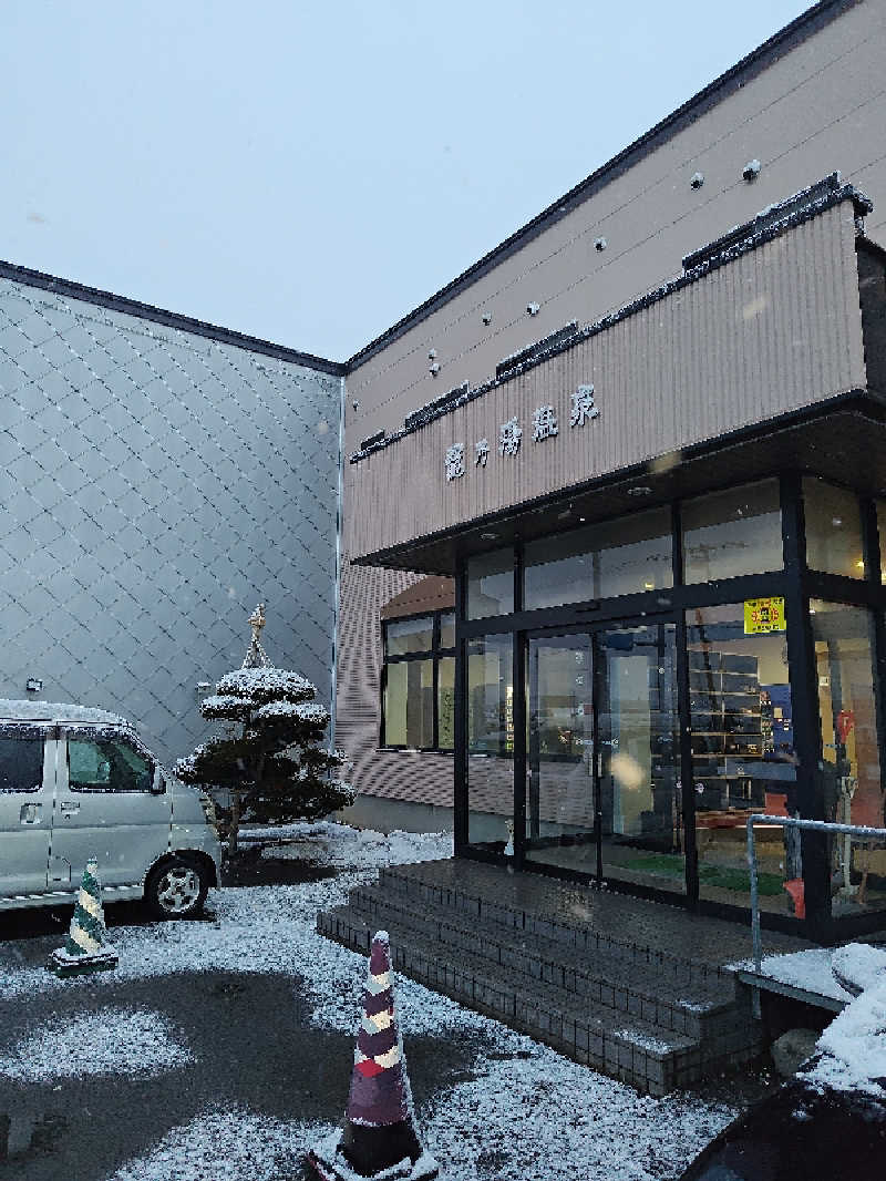 あまのじゃくさんの龍乃湯温泉のサ活写真