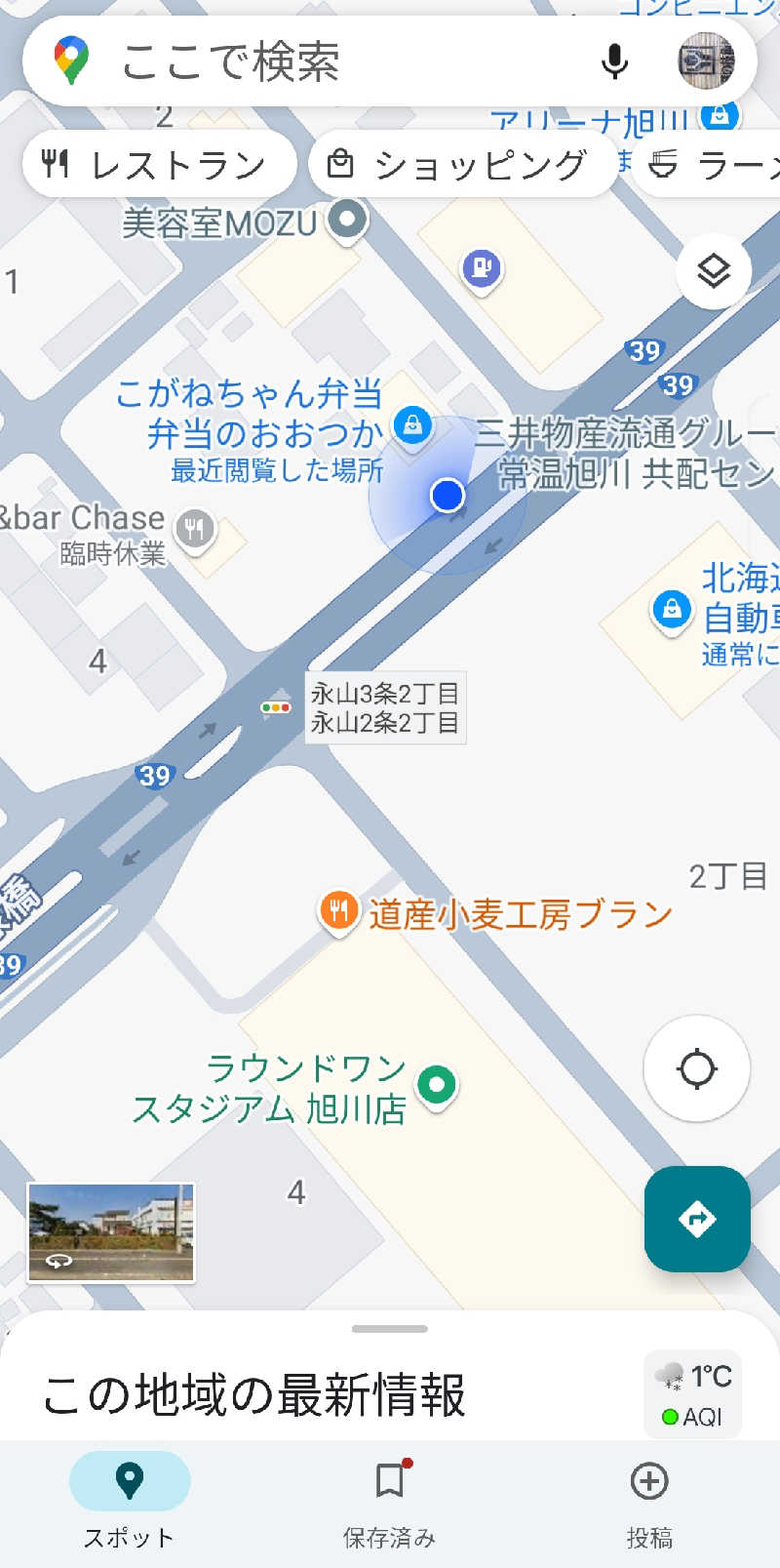 あまのじゃくさんの龍乃湯温泉のサ活写真