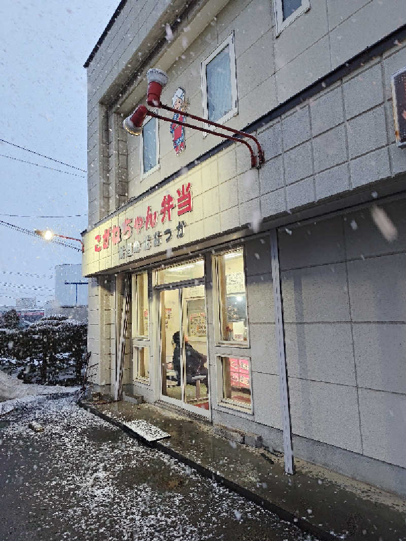 あまのじゃくさんの龍乃湯温泉のサ活写真