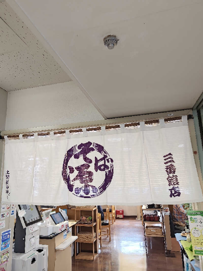 あまのじゃくさんのニュー銀座サウナのサ活写真
