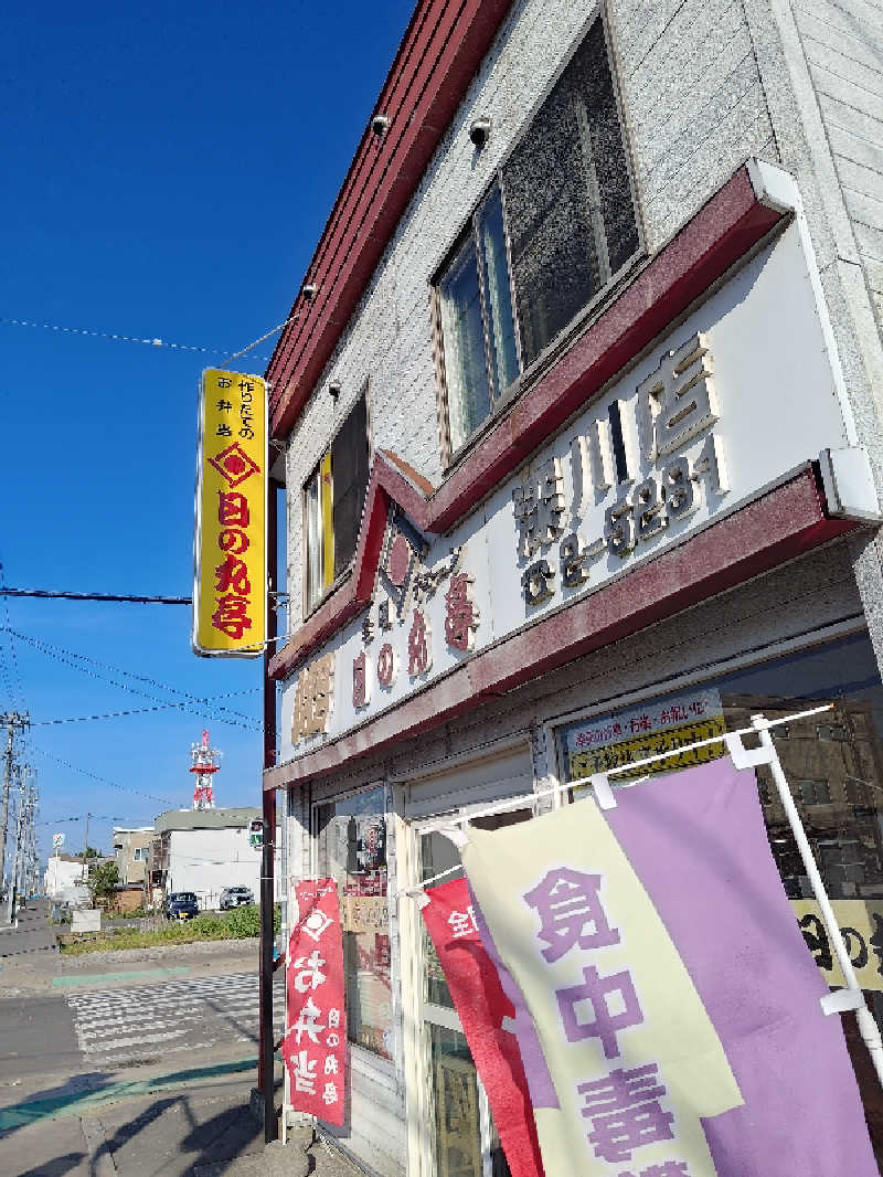 あまのじゃくさんのオーベルジュましけのサ活写真