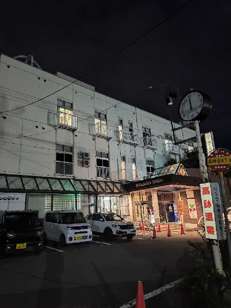 あまのじゃくさんの高砂温泉のサ活写真