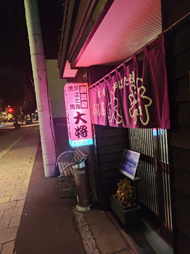 あまのじゃくさんのキトウシの森きとろんのサ活写真
