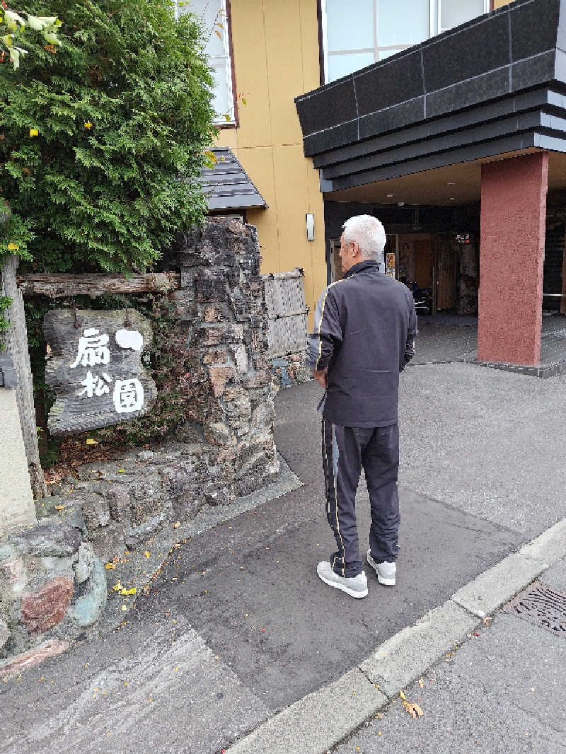 あまのじゃくさんの和風旅館扇松園のサ活写真