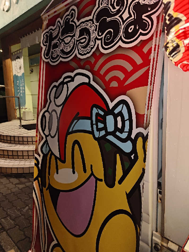 あまのじゃくさんのSPA&SAUNA オスパーのサ活写真