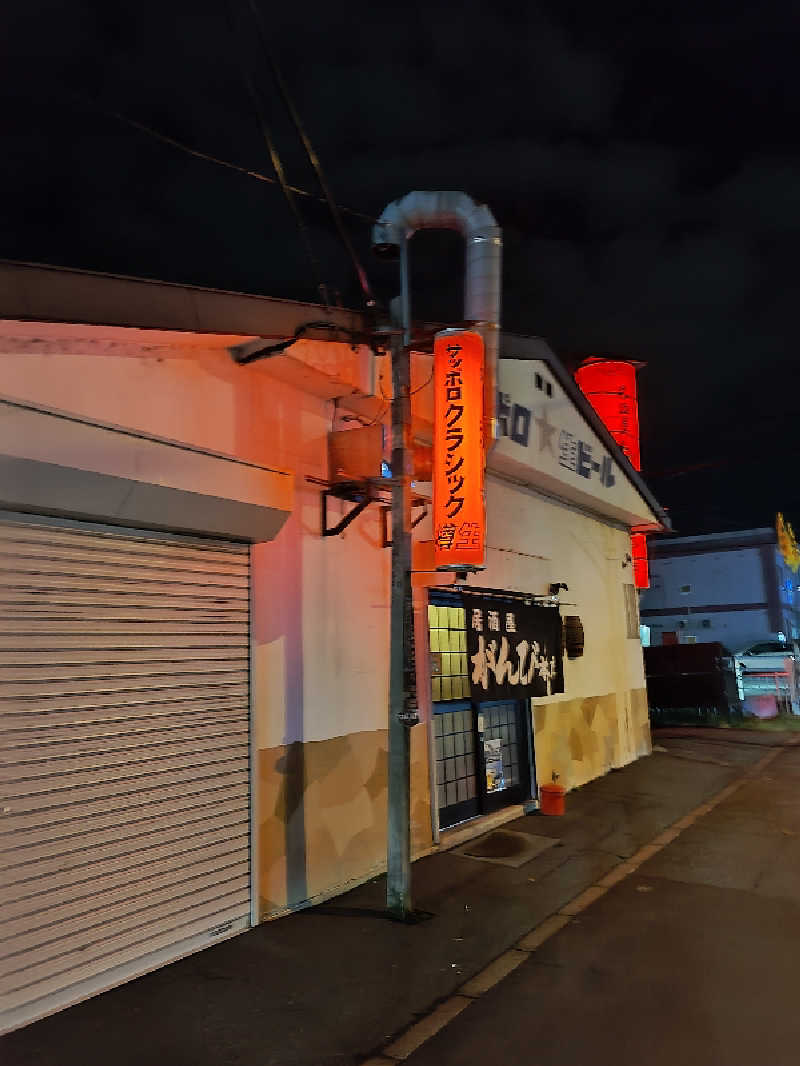 あまのじゃくさんのなよろ温泉サンピラーのサ活写真