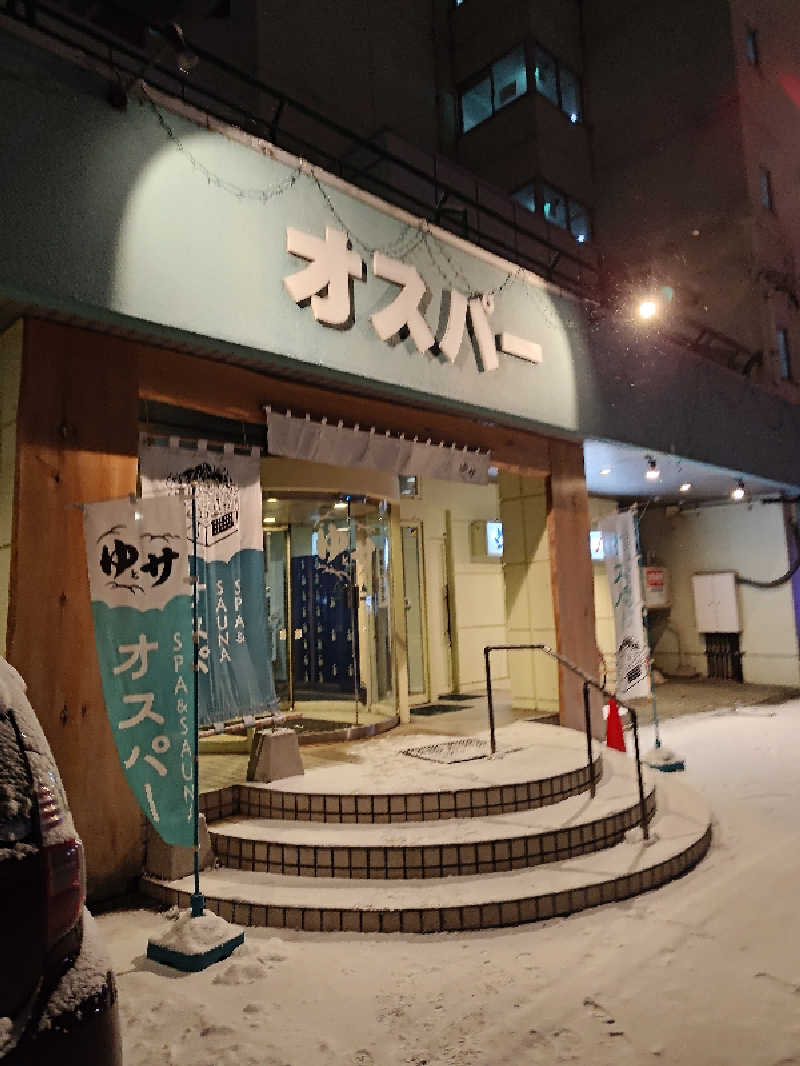 あまのじゃくさんのSPA&SAUNA オスパーのサ活写真