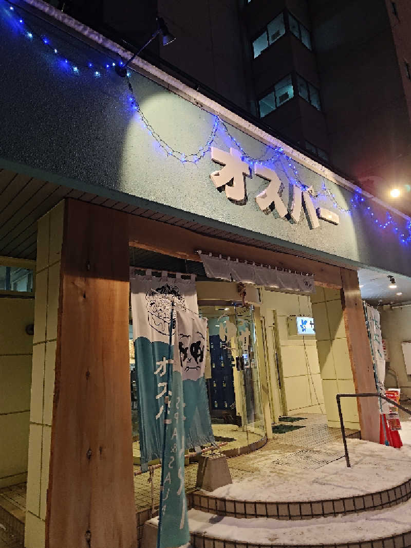 あまのじゃくさんのSPA&SAUNA オスパーのサ活写真