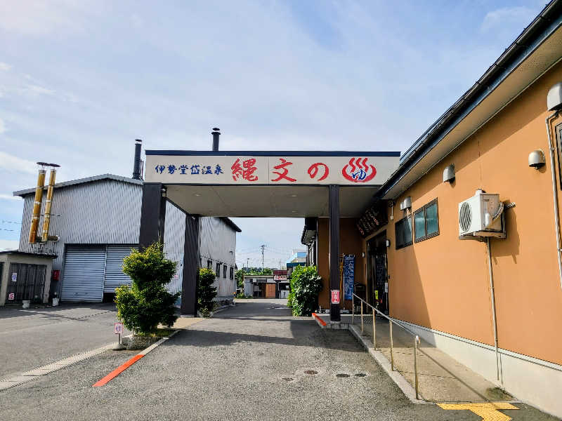 ゆったんさんの伊勢堂岱温泉 縄文の湯のサ活写真