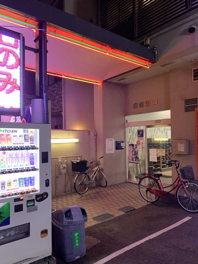 goodwaveさんの白山温泉のサ活写真