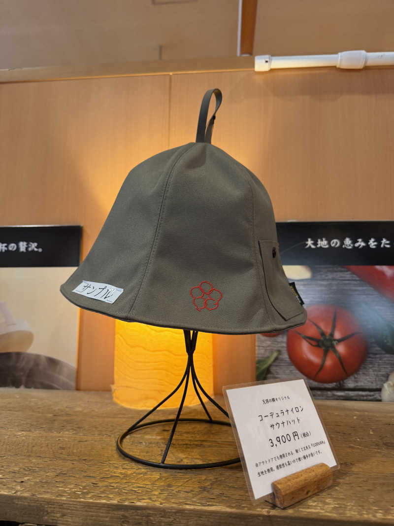 ほしさんの筑紫野 天拝の郷のサ活写真