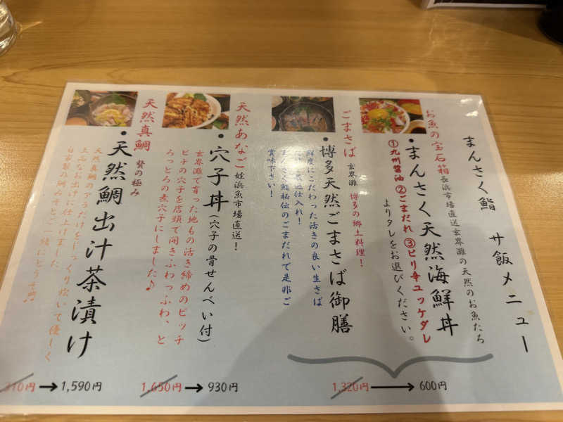 ほしさんのサウナヨーガン福岡天神のサ活写真