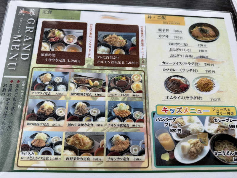 ほしさんのスパリゾートパビリオ日明の湯のサ活写真