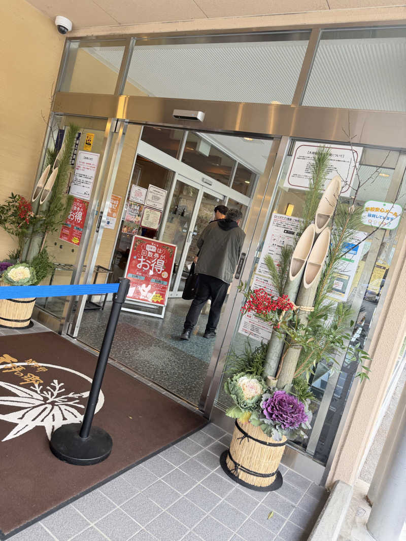 ほしさんの筑紫野 天拝の郷のサ活写真