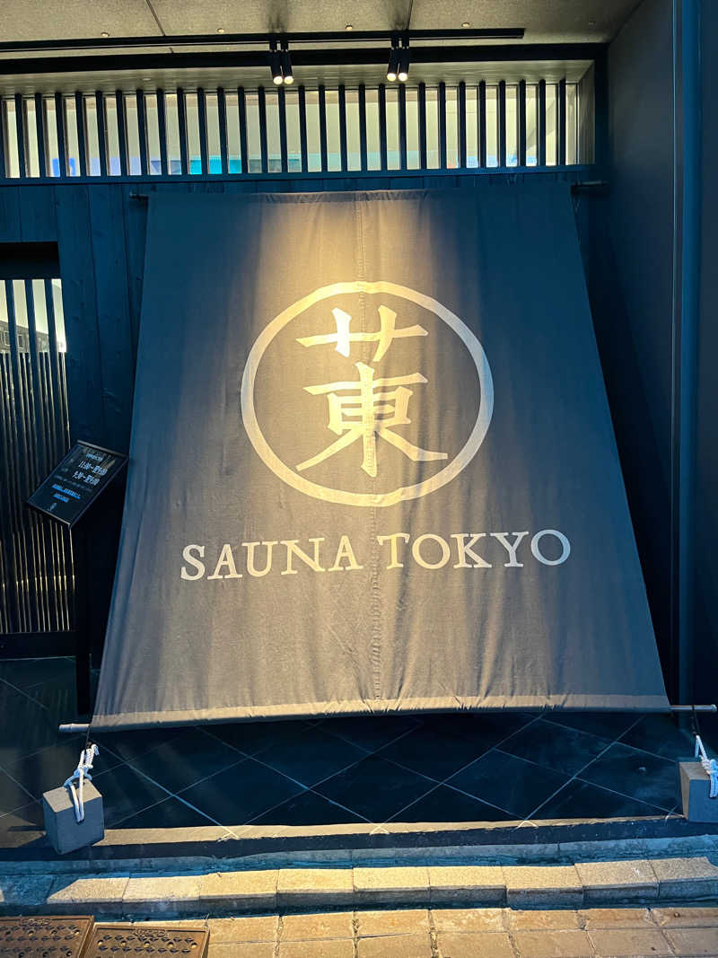 Shuyaさんのサウナ東京 (Sauna Tokyo)のサ活写真