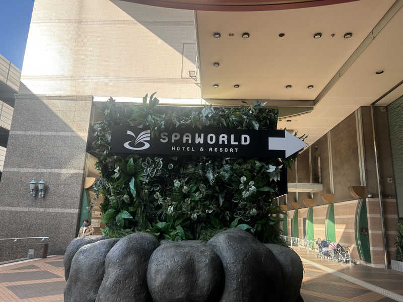 サウナー20240220さんのSPAWORLD HOTEL&RESORTのサ活写真