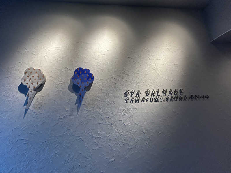 サウナー20240220さんのSPA BALNAGE(スパ・バルナージュ)のサ活写真