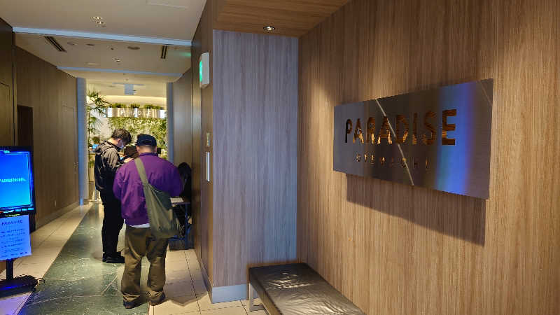 ポカパマズさんのPARADISE 大手町のサ活写真