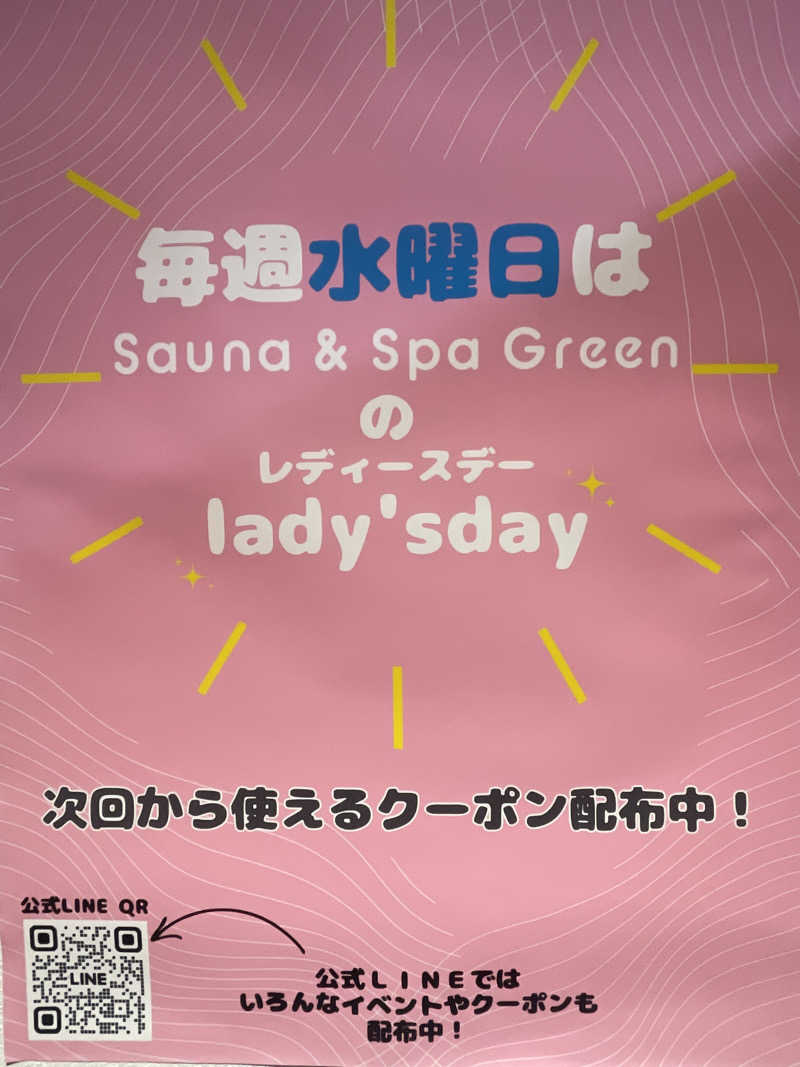 綾さんのSauna & Spa Green サウナ&スパ グリーン～愛宕山温泉～のサ活写真