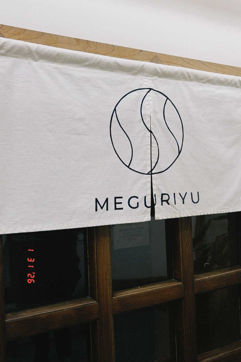 アヴァントさんのSAUNA MEGURIYU(HOTEL MEGURI内)のサ活写真