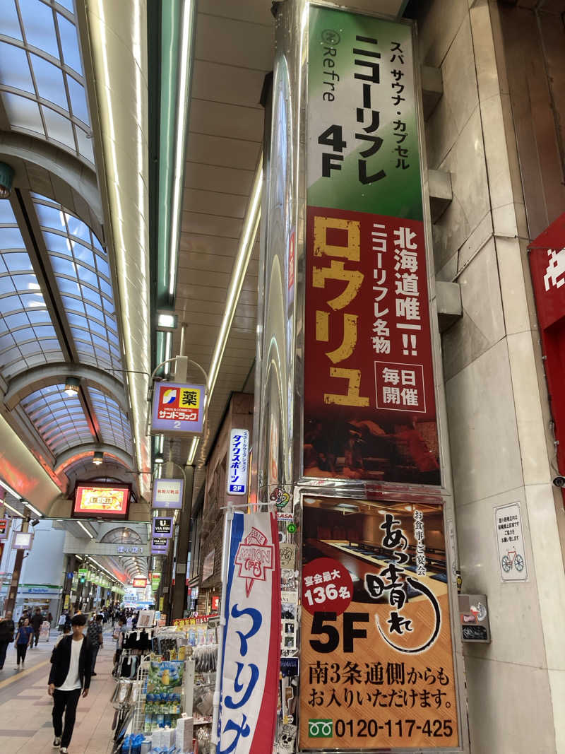 YKKさんのニコーリフレ SAPPOROのサ活写真