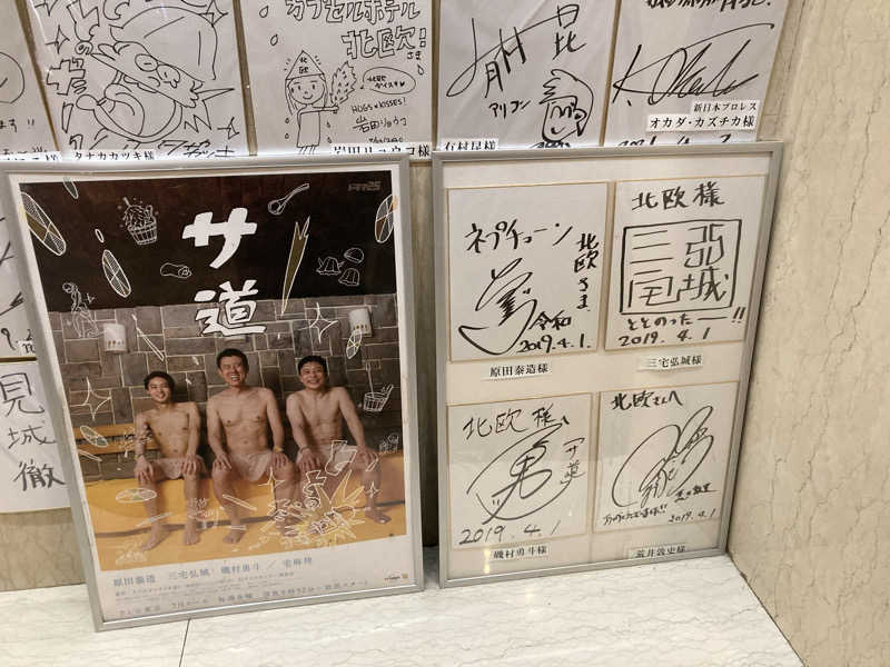 YKKさんのサウナ&カプセルホテル 北欧のサ活写真