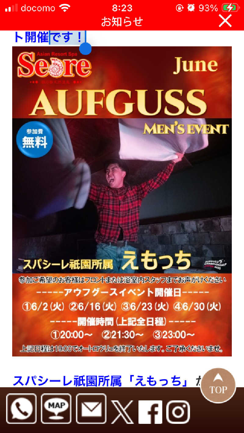YKKさんのアジアンリゾートスパ  シーレのサ活写真
