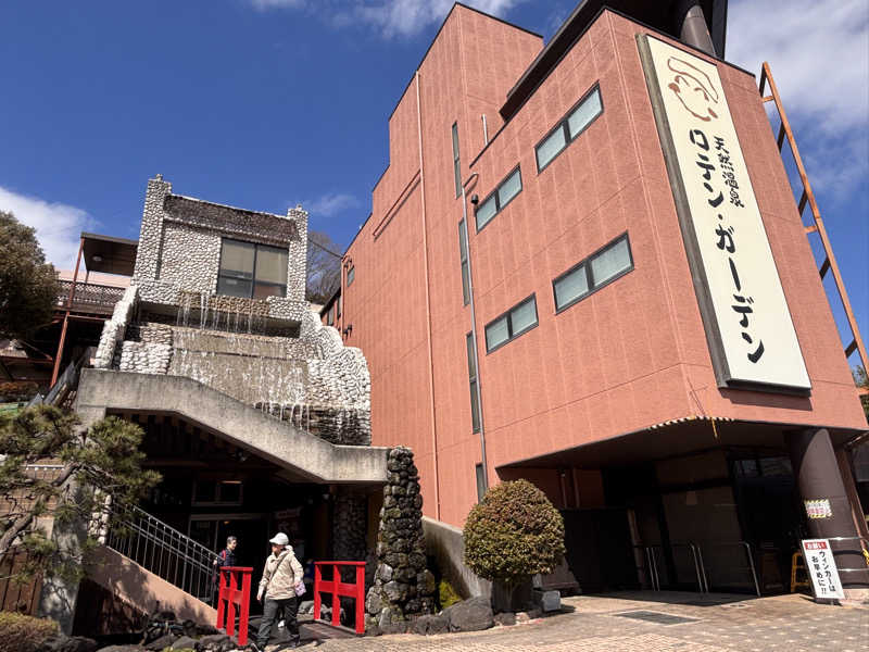 萌華さんの天然温泉ロテン・ガーデンのサ活写真