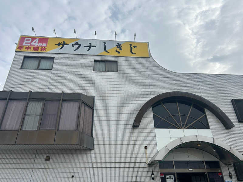 萌華さんのサウナしきじのサ活写真