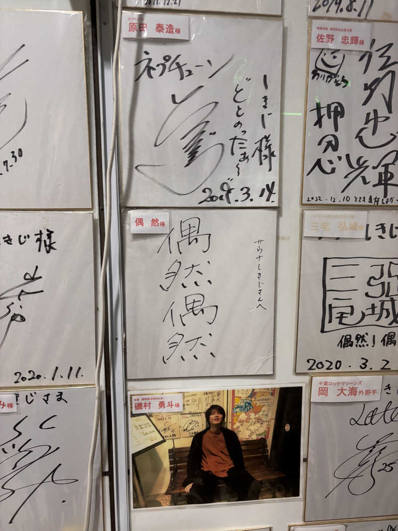 萌華さんのサウナしきじのサ活写真