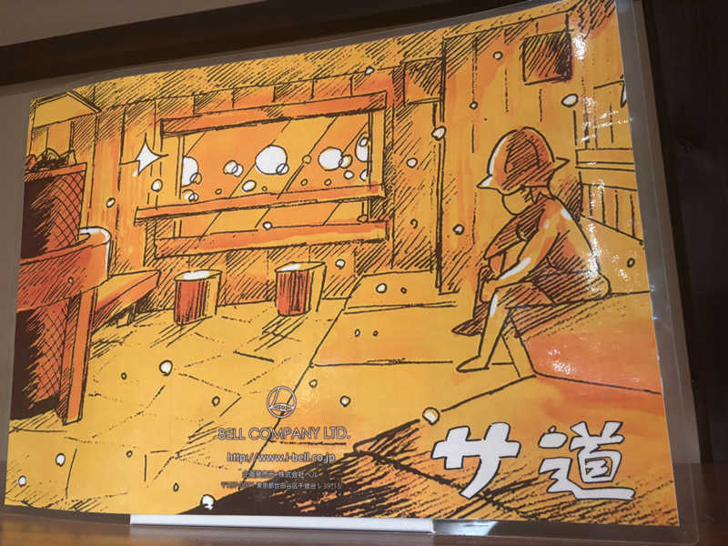 萌華さんのグランピング&テルマー湯 東松山滑川店のサ活写真