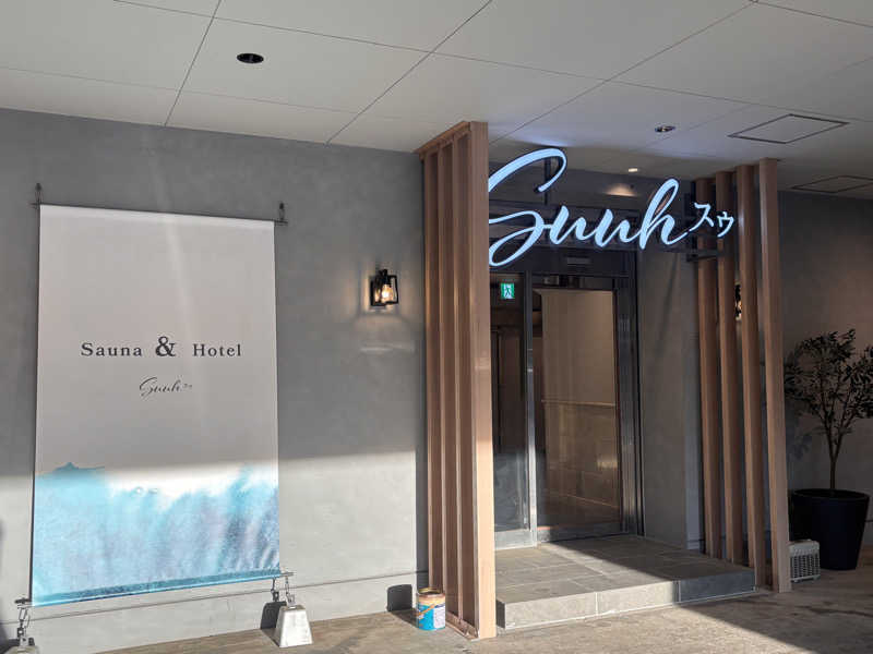 萌華さんのSAUNA&HOTEL Suuh スゥのサ活写真