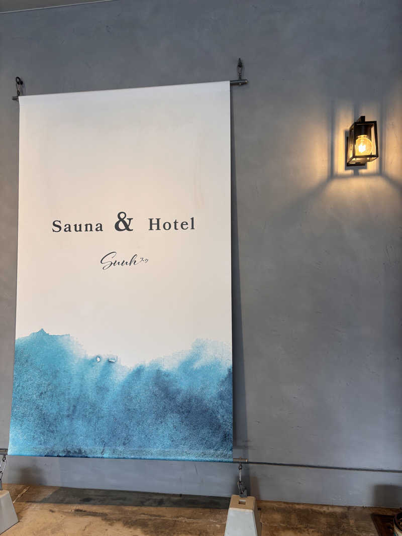萌華さんのSAUNA&HOTEL Suuh スゥのサ活写真