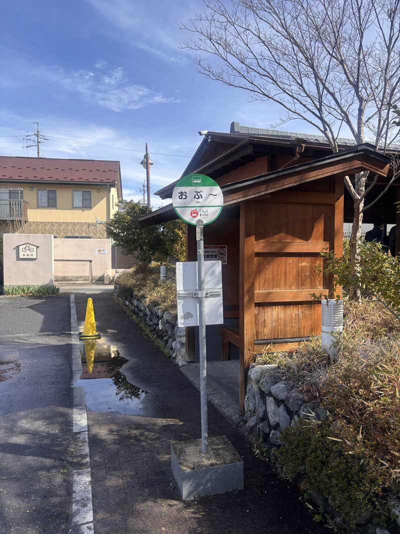 萌華さんの林檎の湯屋 おぶ～のサ活写真