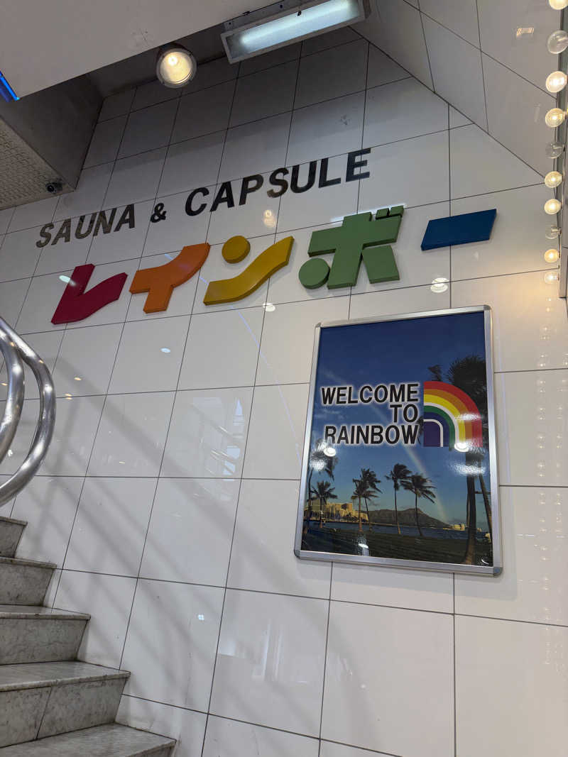 じーたさんのサウナ&カプセルホテル レインボー新小岩店のサ活写真