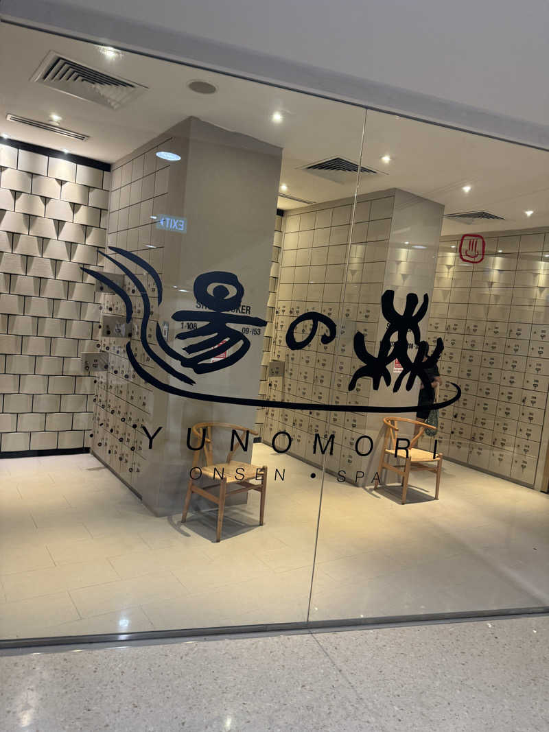 サウにんまる🥒さんの湯の森 Yunomori Onsen & Spa Singaporeのサ活写真