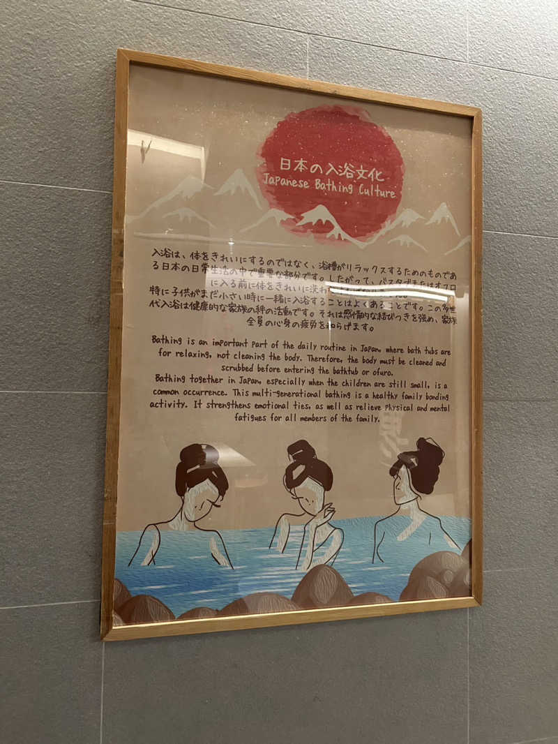 サウにんまる🥒さんの湯の森 Yunomori Onsen & Spa Singaporeのサ活写真