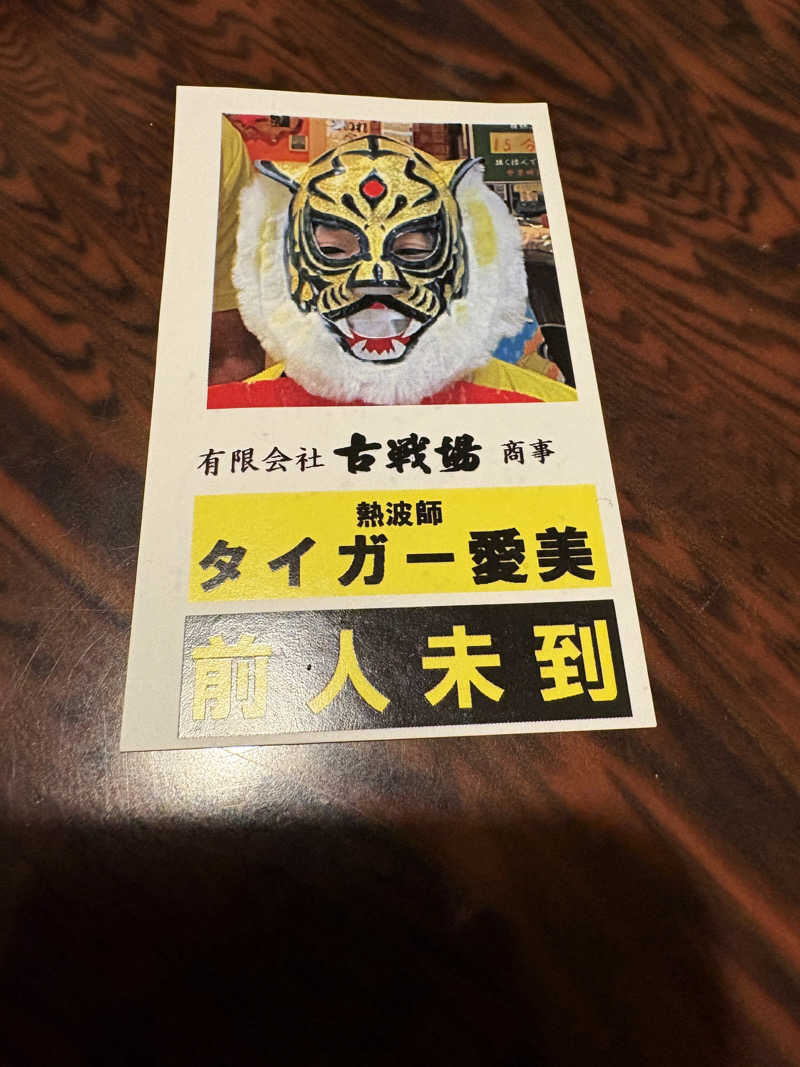 〜ナミノリ〜さんの古戦場のサ活写真