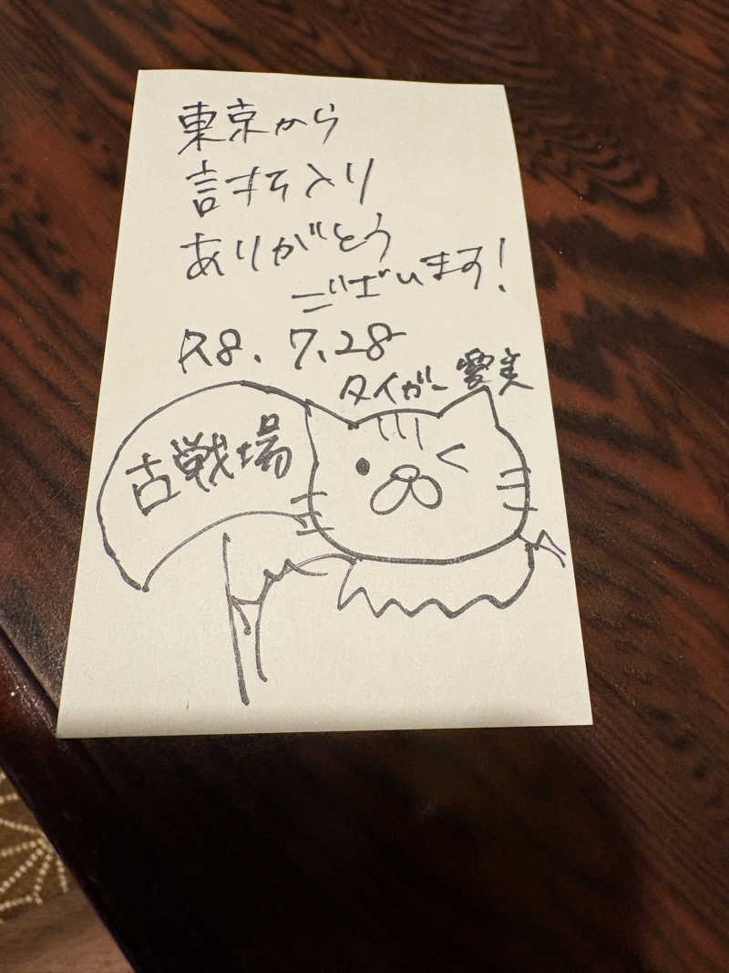 〜ナミノリ〜さんの古戦場のサ活写真