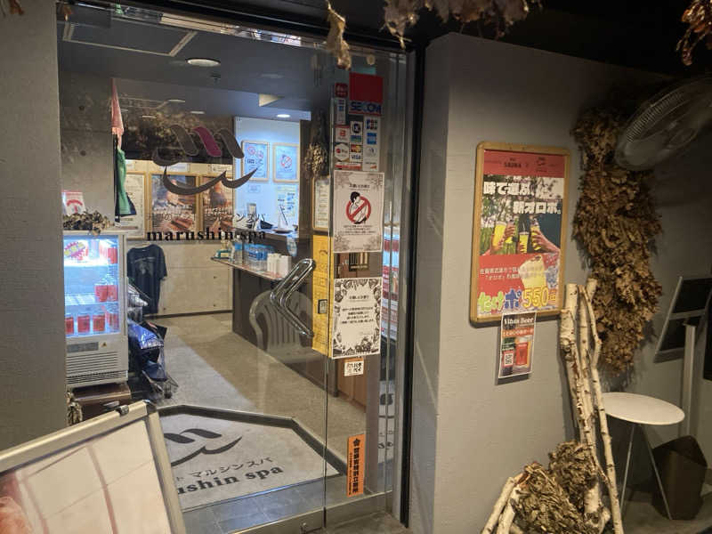 コンフォート中野さんの天空のアジト マルシンスパのサ活写真