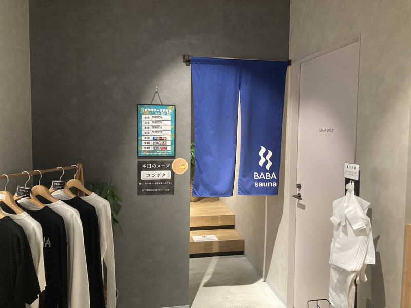 コンフォート中野さんの馬場サウナのサ活写真