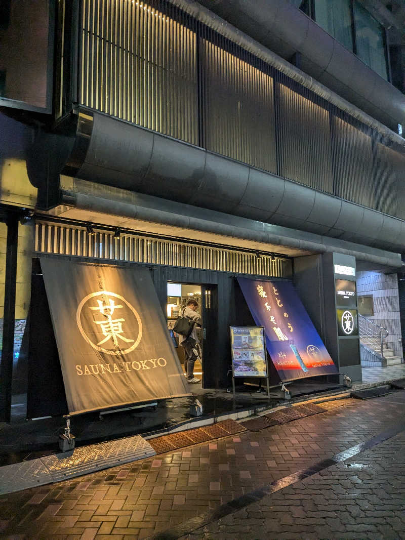 にしぽよさんのサウナ東京 (Sauna Tokyo)のサ活写真