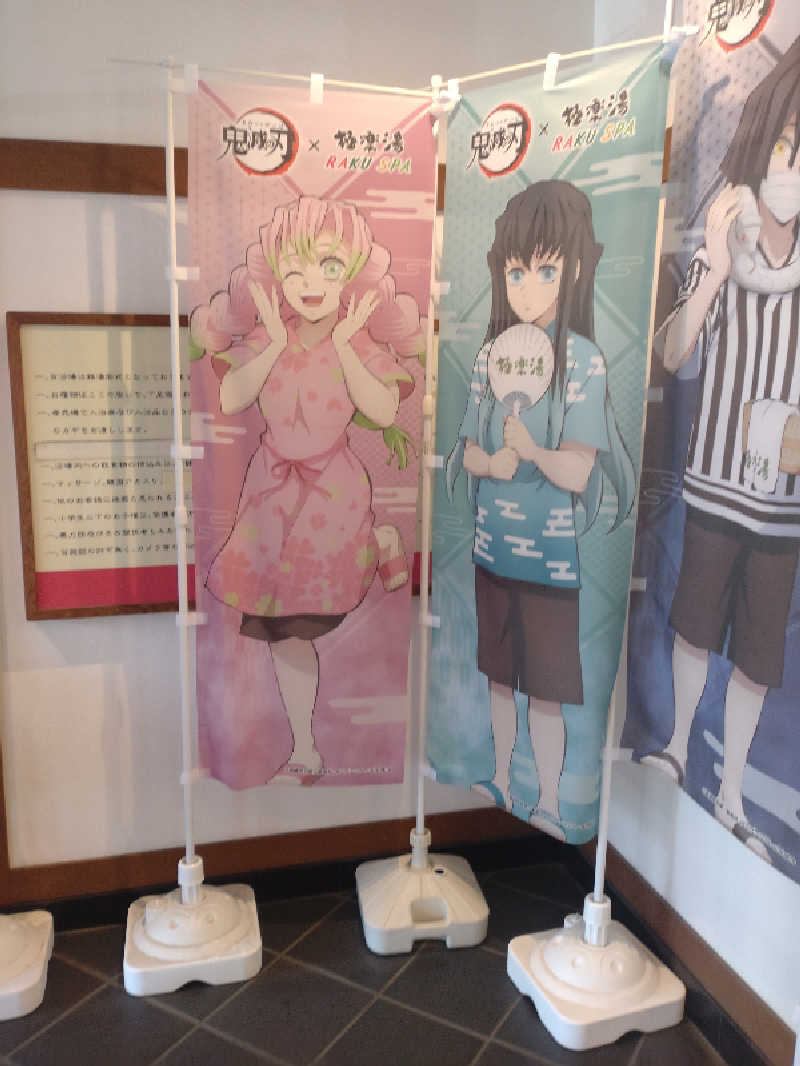 Tatsuさんの極楽湯 女池店のサ活写真