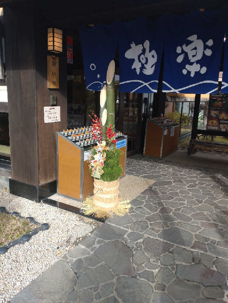 Tatsuさんの極楽湯 槇尾店のサ活写真