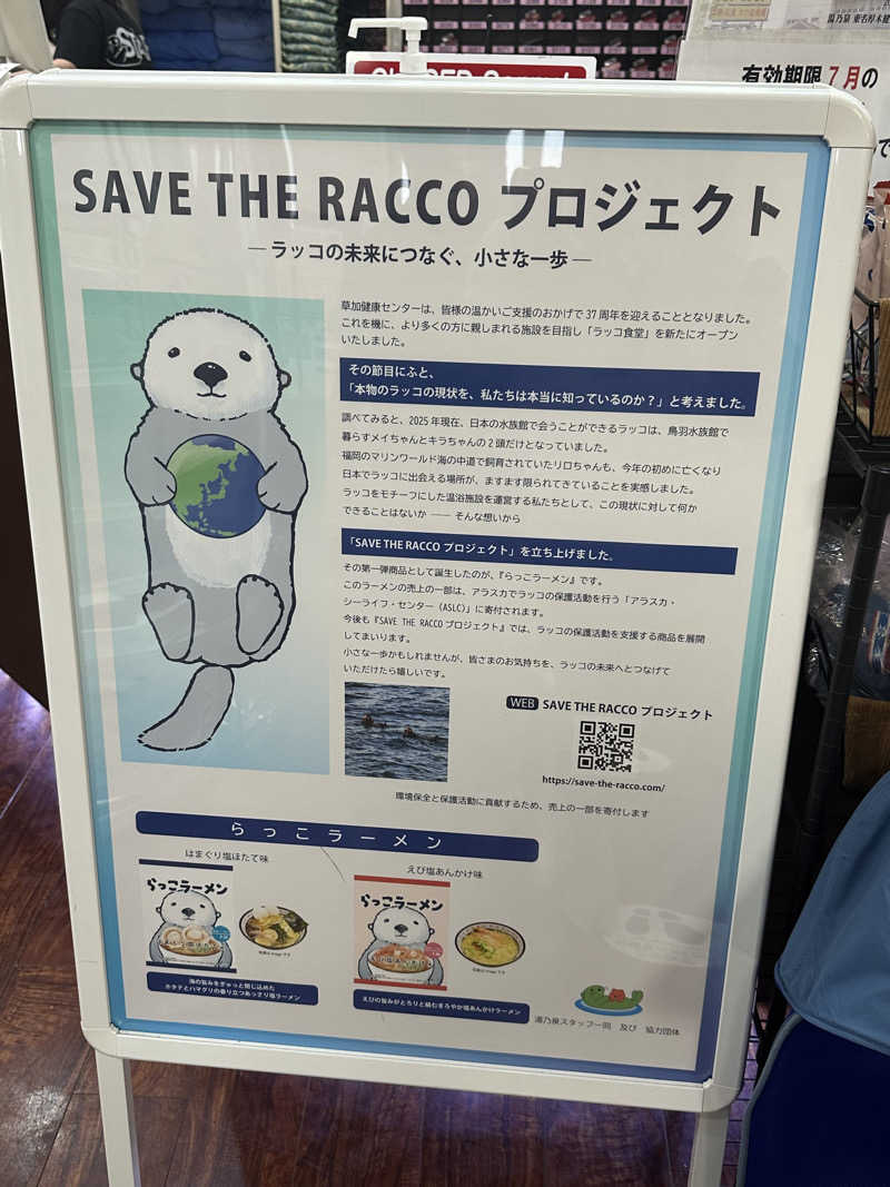 蒸し柱 こんたかさんの湯乃泉 東名厚木健康センターのサ活写真