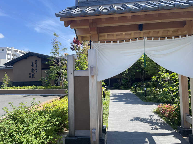 star.Aさんの横浜青葉温泉 喜楽里別邸のサ活写真